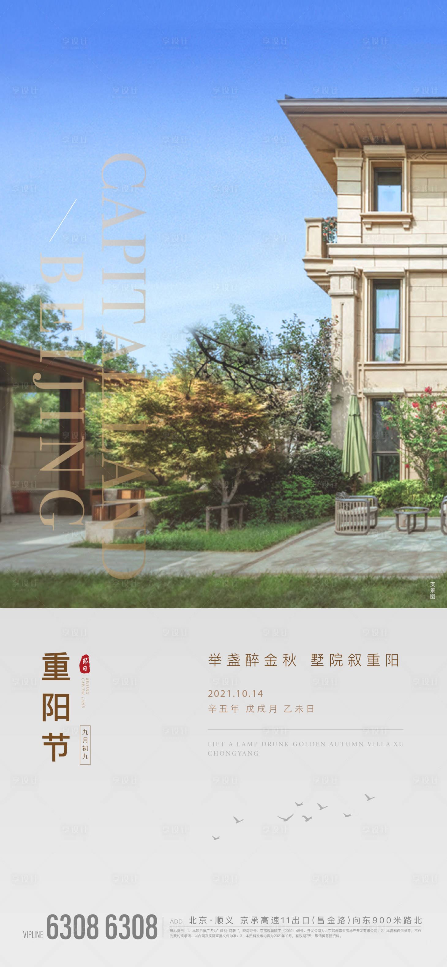 源文件下载【节气】编号：63660007436987075