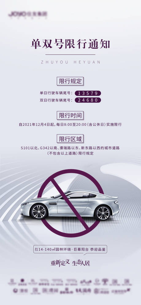 源文件下载【限行】编号：82240007706708879