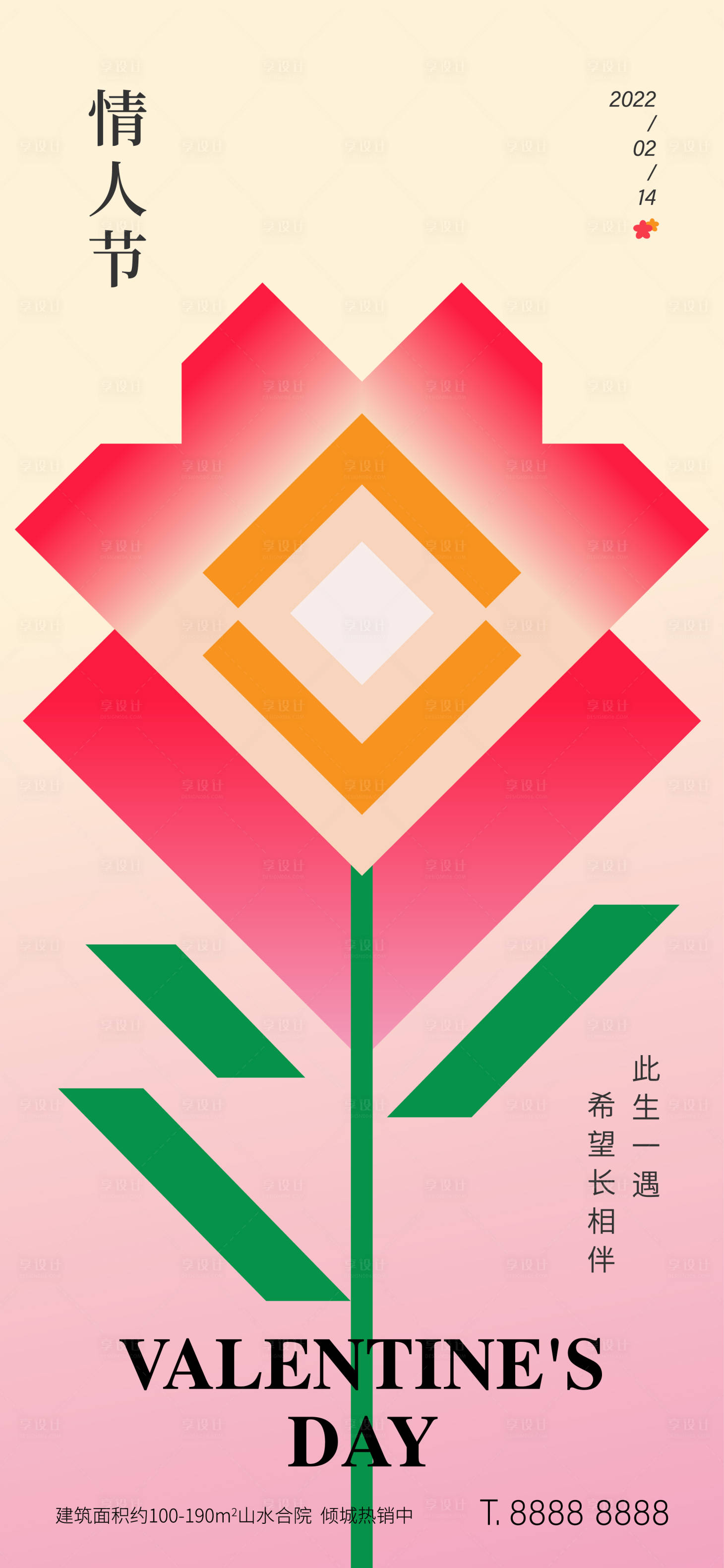 源文件下載【享設計】搜索編號：67660007814335382【情人節(jié)節(jié)日海報】
