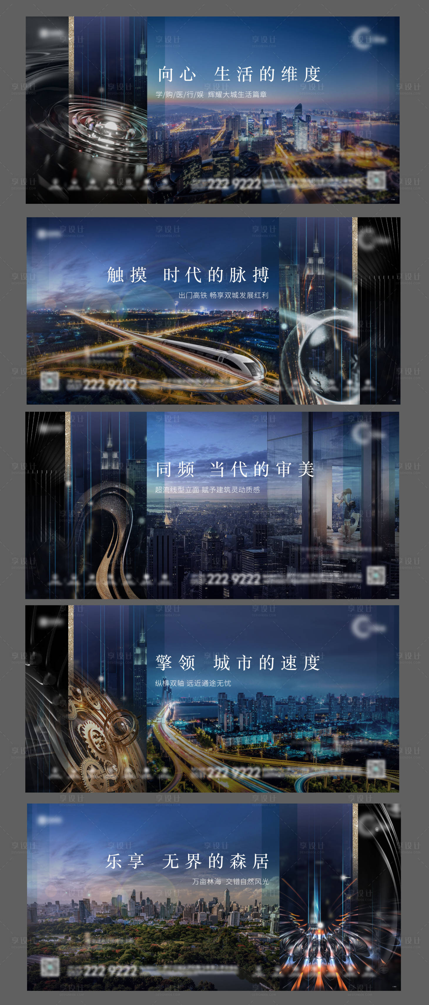 源文件下載【享設(shè)計】搜索編號：74830007832936699【房地產(chǎn)交通配套城市系列廣告展板】