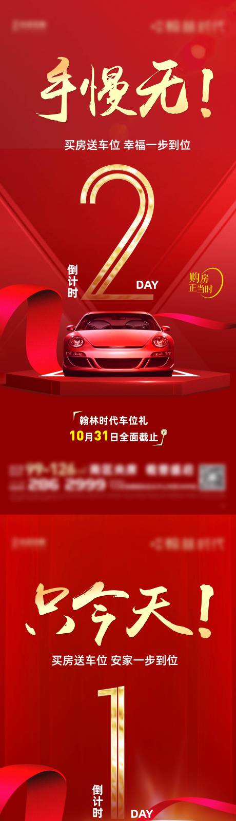 源文件下載【車位倒計(jì)時(shí)】編號(hào)：14380007557063309