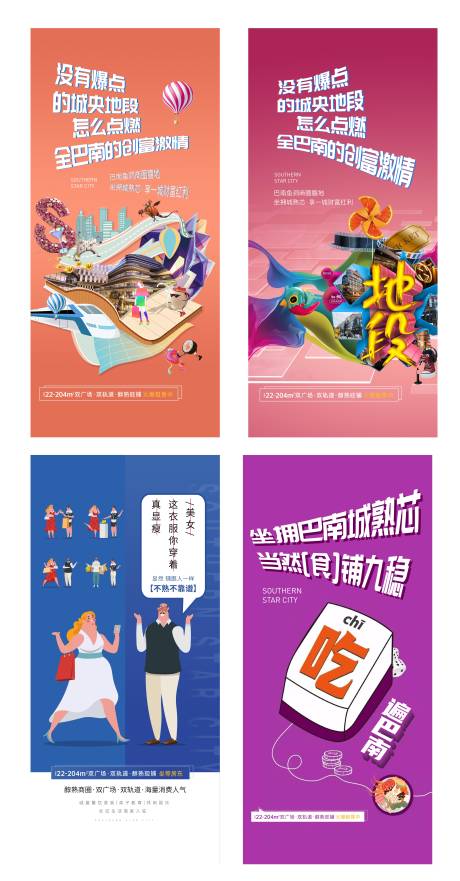 源文件下载【地产旺铺海报】编号：25320007657896047