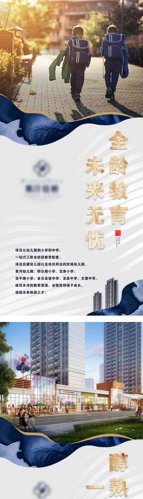 源文件下载【地产项目卖点微信】编号：40260007497382013