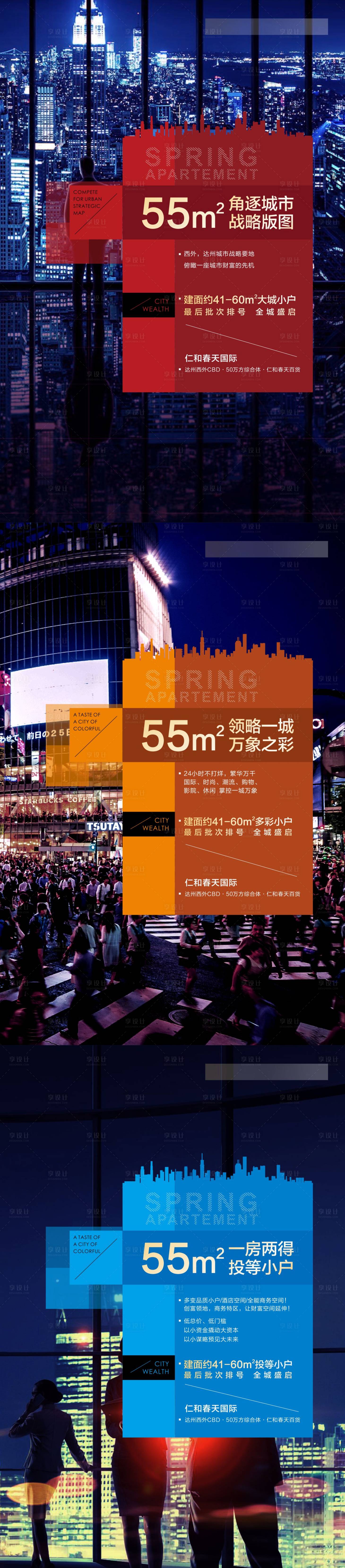 源文件下載【享設計】搜索編號：69740007551715792【商業海報】