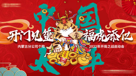 源文件下载【活动背景板 】编号：31300007831176164