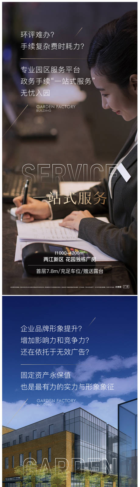 源文件下载【享设计】搜索编号：84460007688134206【地产配套价值点刷屏海报】