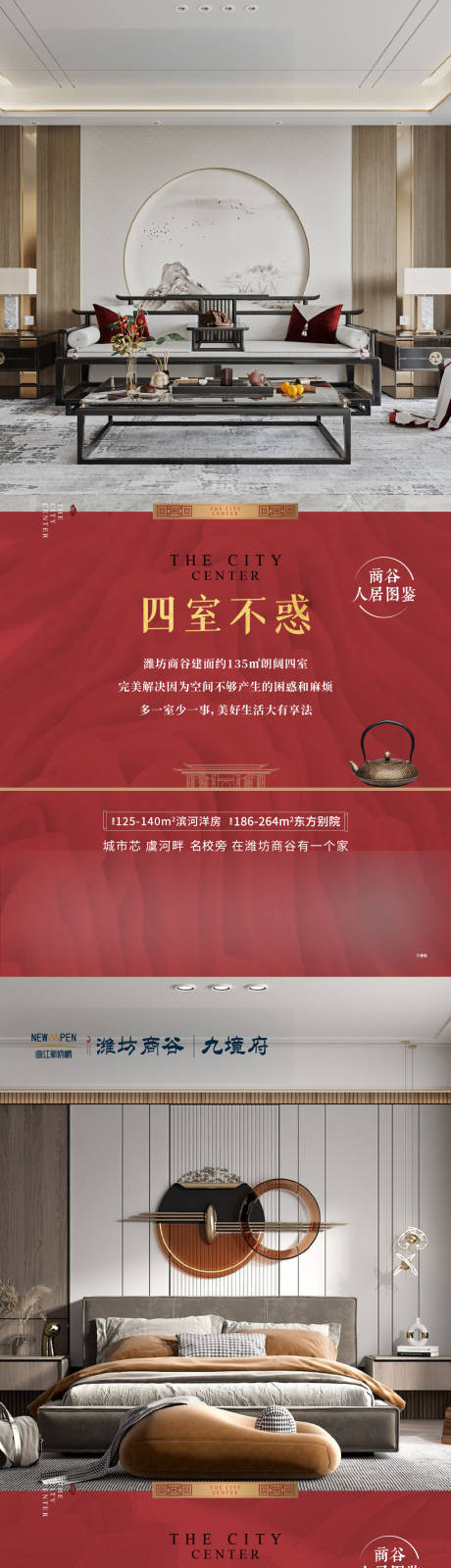 源文件下载【地产户型价值点系列海报】编号：91160007917024299