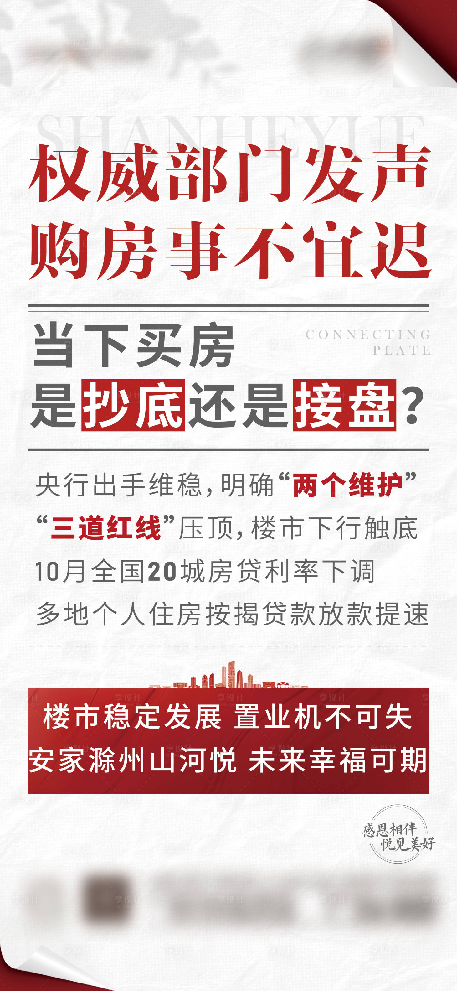 源文件下载【政策单图】编号：74660007790296511