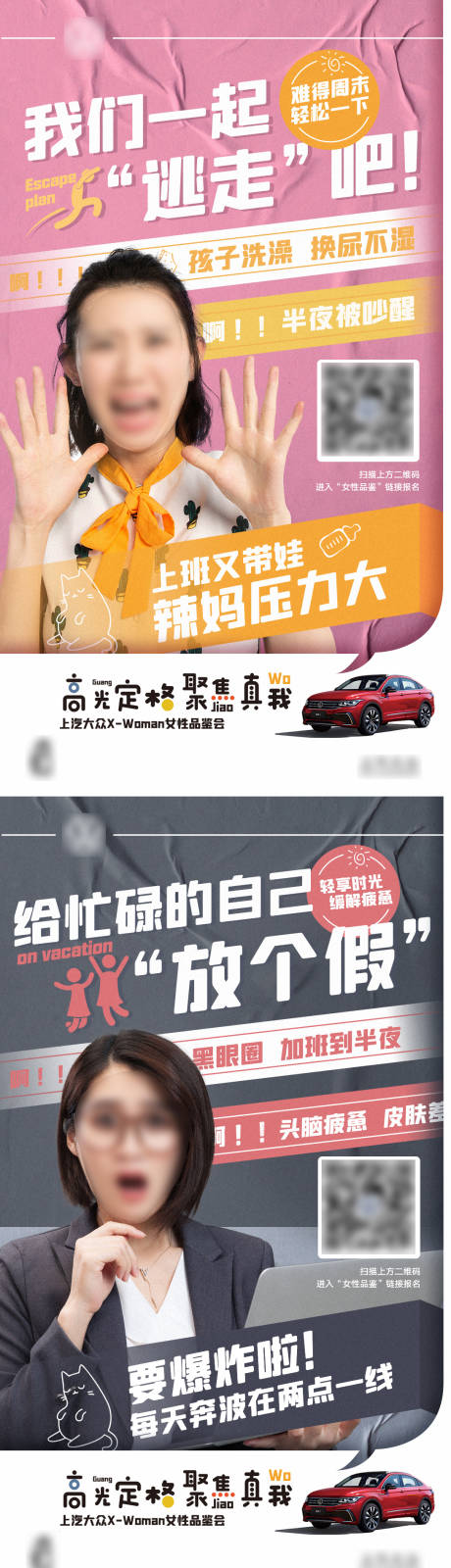 源文件下載【汽車人物賣點海報】編號：50480007480514478