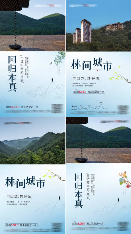 源文件下载【别墅洋房山水单图】编号：45950007494365717