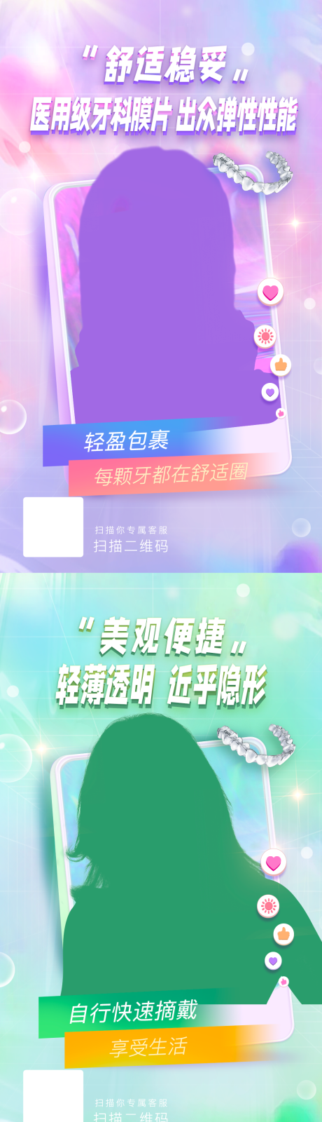 源文件下载【医美海报】编号：28920007727529980