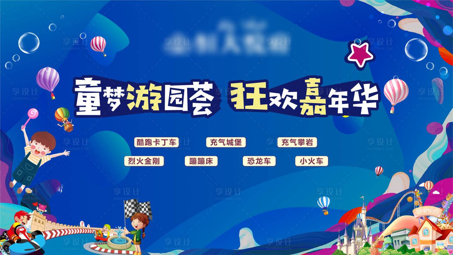 源文件下载【享设计】搜索编号：70130007818389429【主画面】