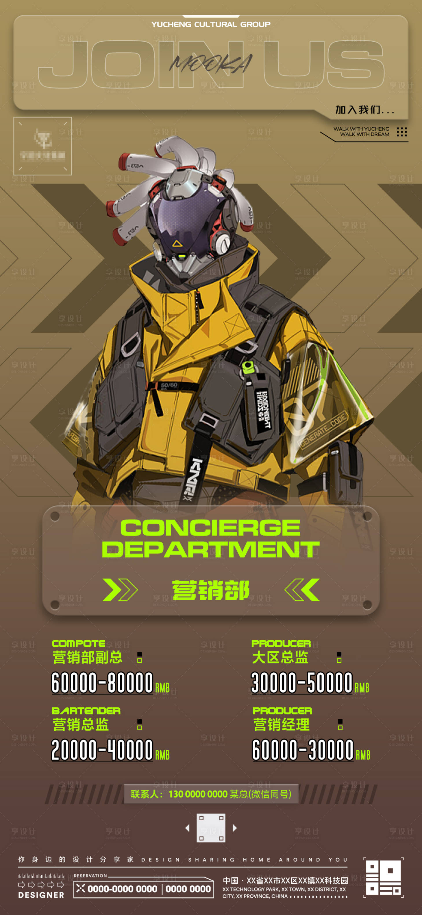 源文件下載【享設計】搜索編號：33800007625412415【酒吧營銷部招聘海報】