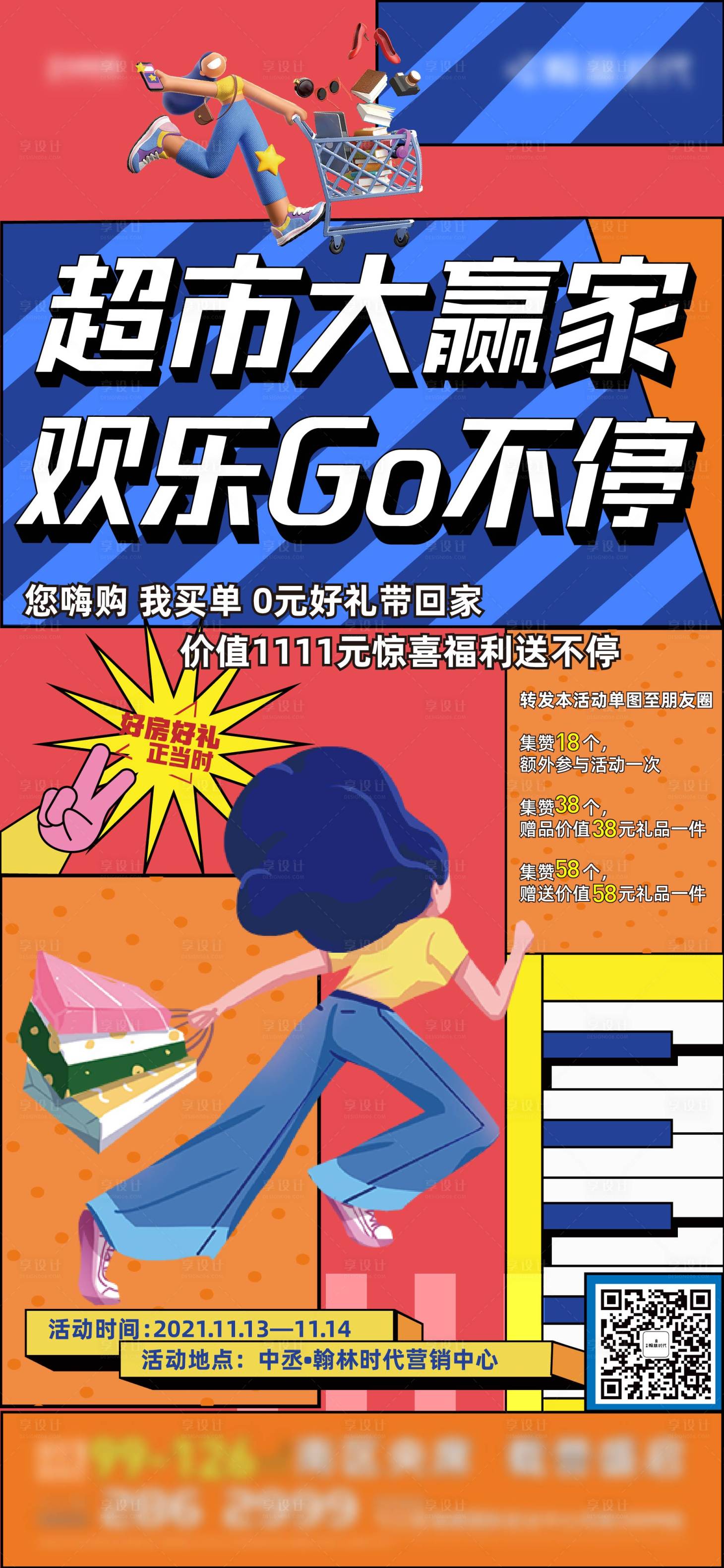 源文件下载【超市大赢家】编号：16010007556469084
