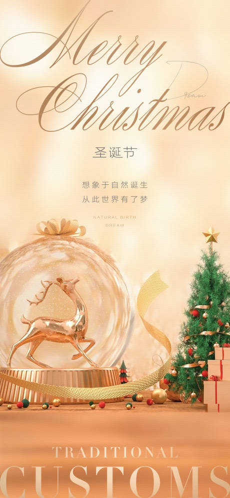 源文件下载【享设计】搜索编号：78090007837311391【圣诞节微信海报】