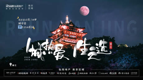 源文件下载【大气氛围夜景镇江海报】编号：47320007834087887