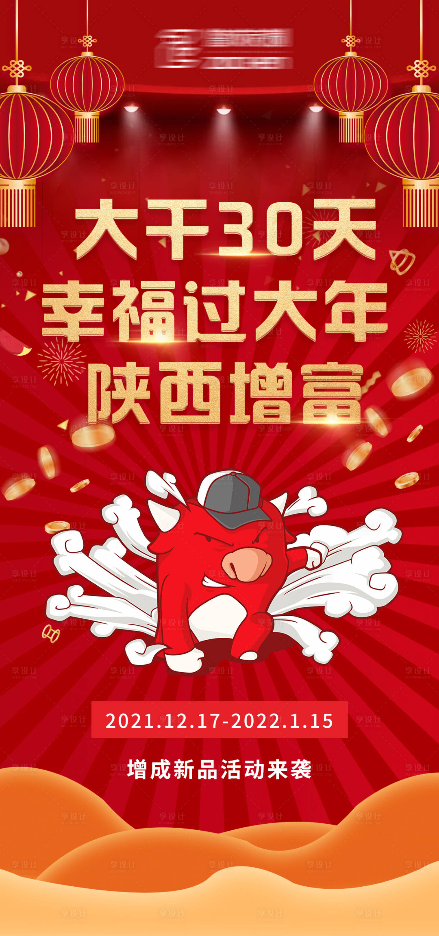 红色形象海报psd广告设计素材海报模板免费下载-享设计