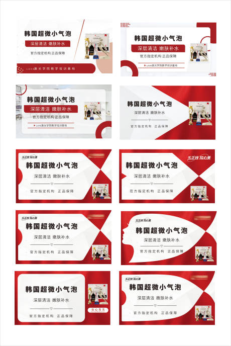 源文件下载【医美电商主图】编号：20211215093907347