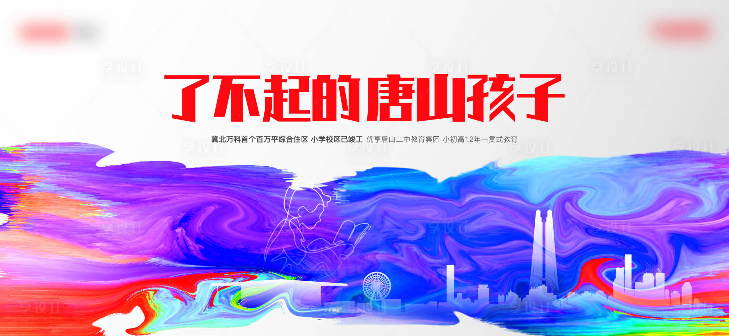 源文件下載【教育主形象】編號：48640007514905774