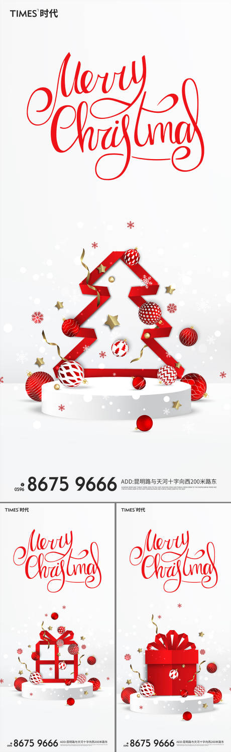 源文件下載【享設(shè)計(jì)】搜索編號(hào)：43270007545699538【圣誕節(jié)】