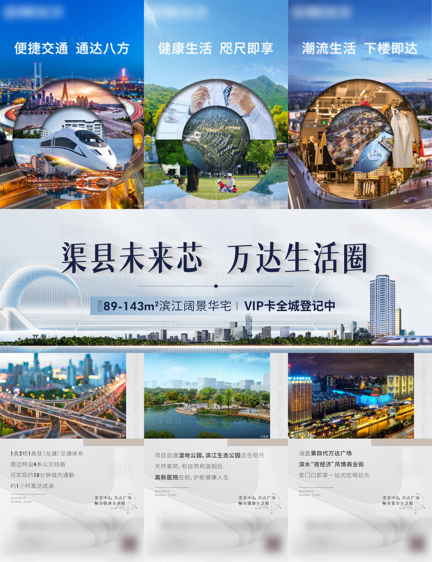 源文件下载【三宫格】编号：68470007539997786