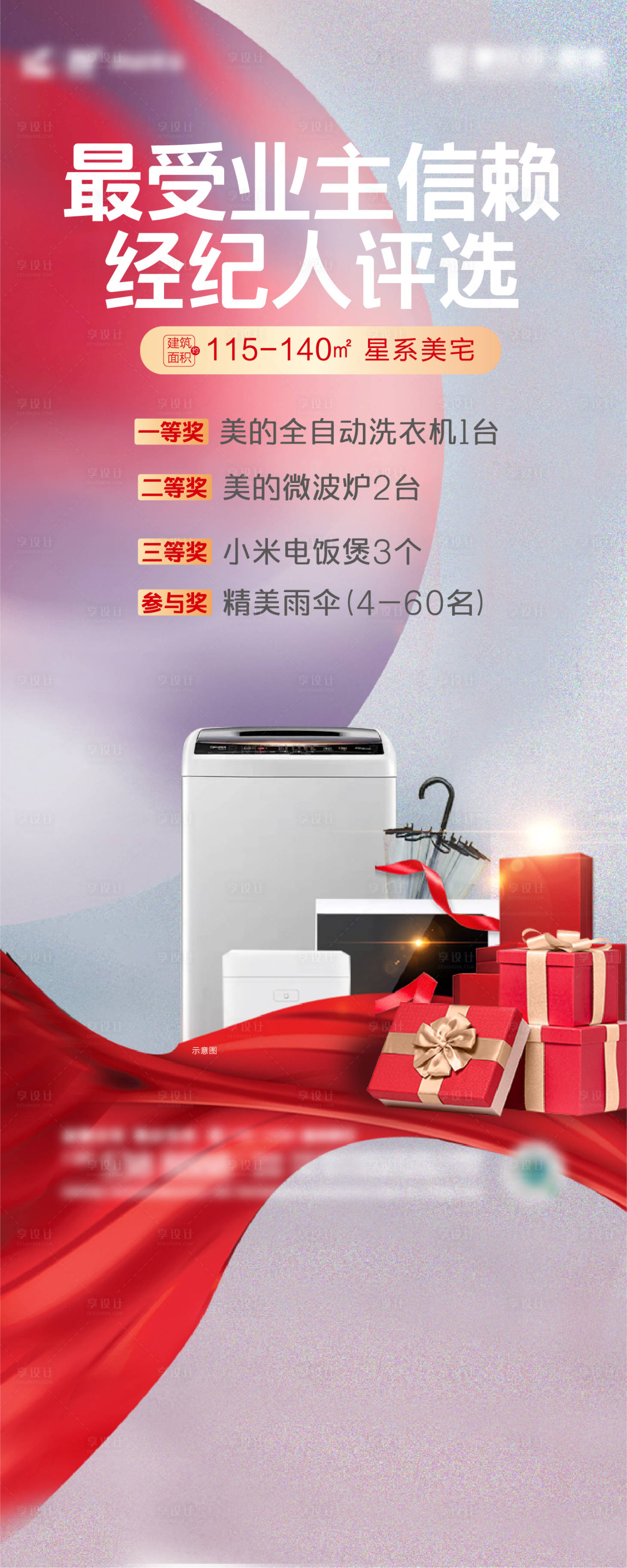 源文件下载【享设计】搜索编号：74980007527751335【微推】