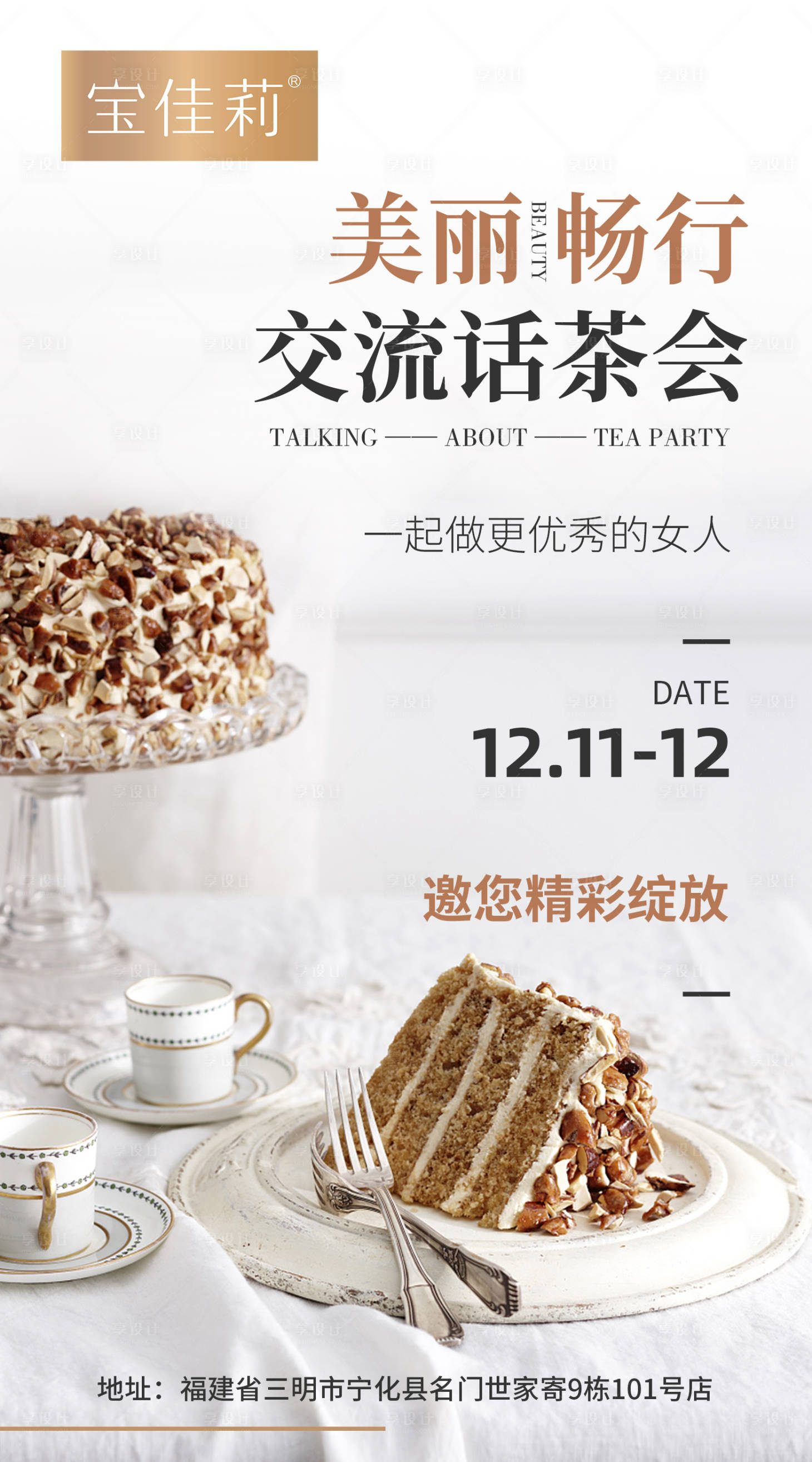 源文件下载【享设计】搜索编号：50980007581924206【沙龙会】