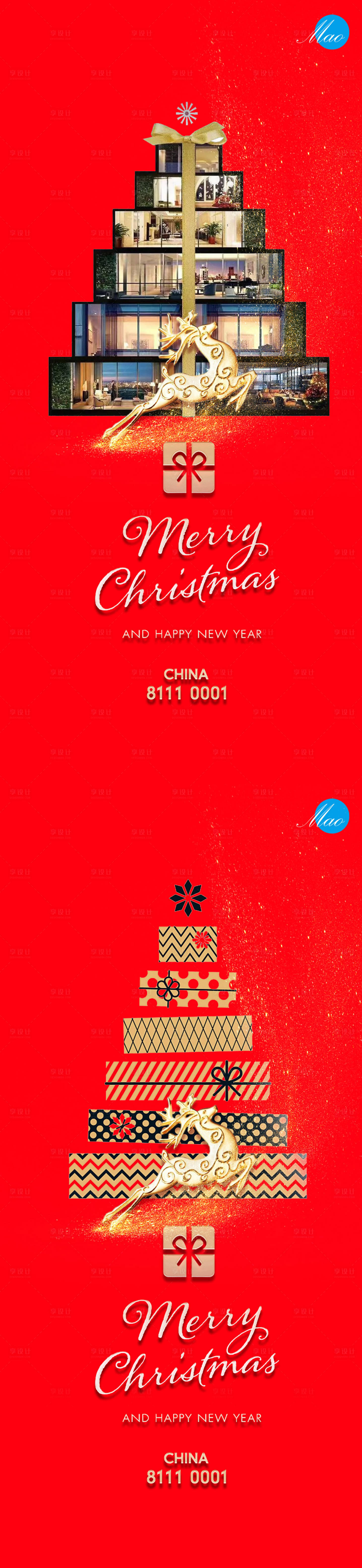 源文件下载【享设计】搜索编号：28330007767368671【圣诞礼物秀系列海报】