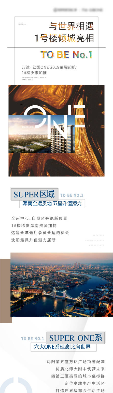 源文件下载【价值点地产系列艺术长图】编号：52150007831111432