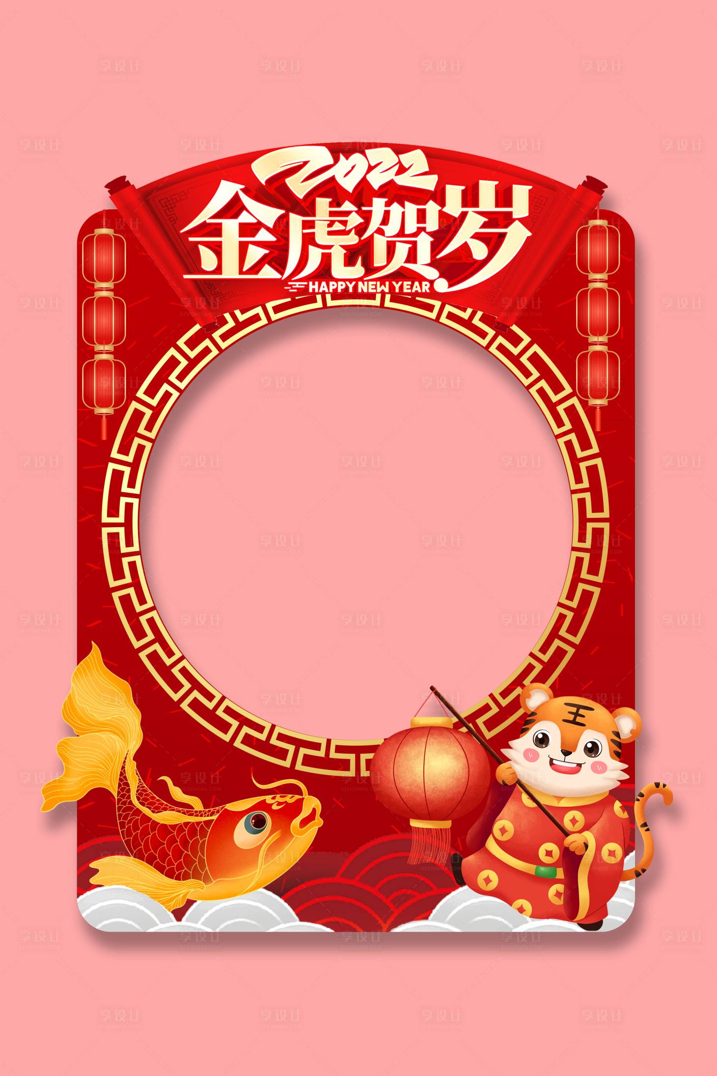 源文件下載【享設計】搜索編號：91330007665666495【虎年插畫拍照框】