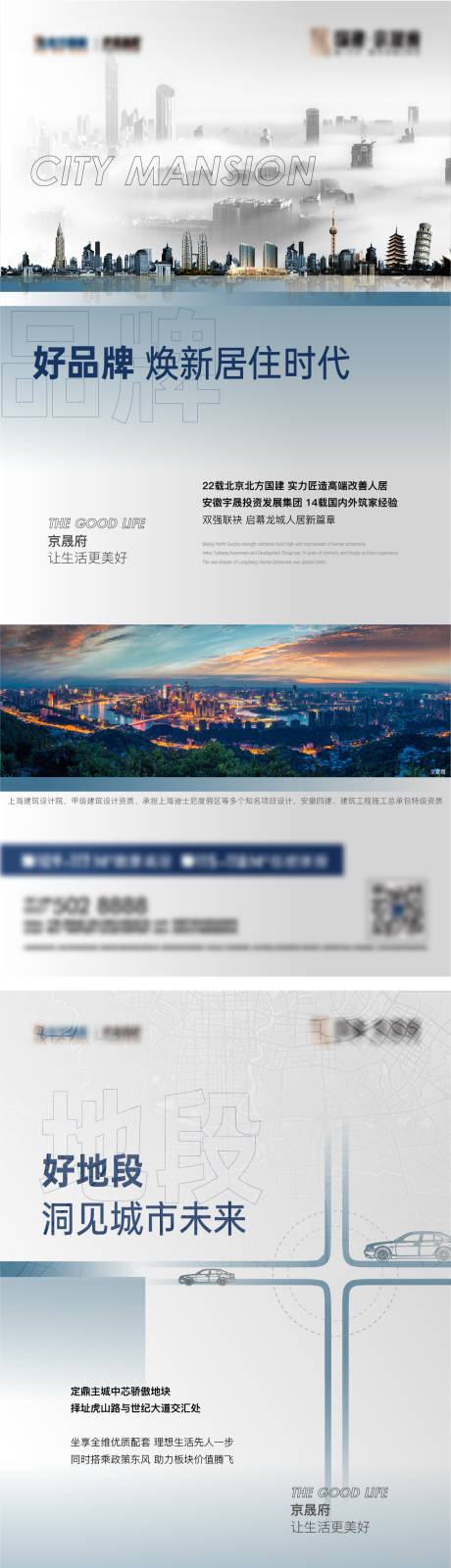 源文件下载【地产系列微信稿】编号：69780007575582230