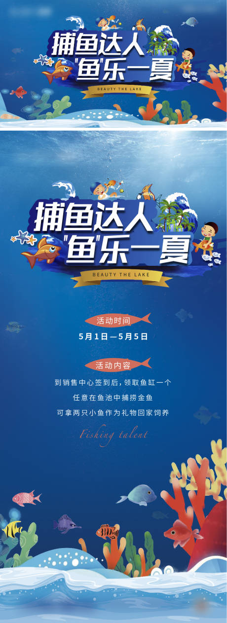 源文件下载【捕鱼活动】编号：27490007564329701