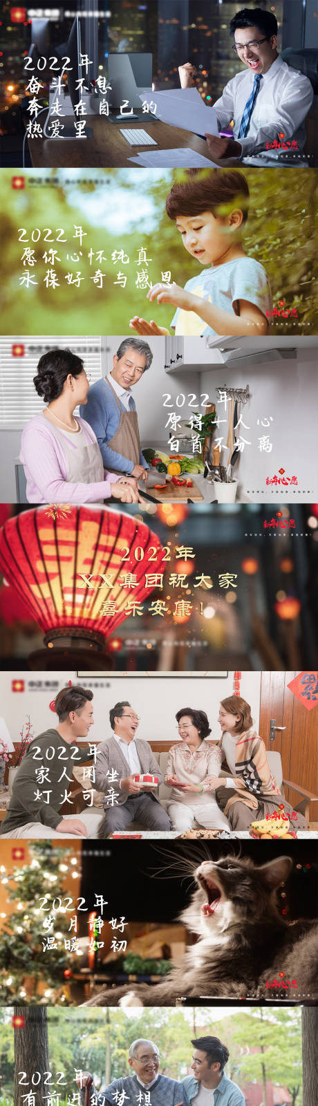 源文件下载【2022春节海报】编号：57570007913606541