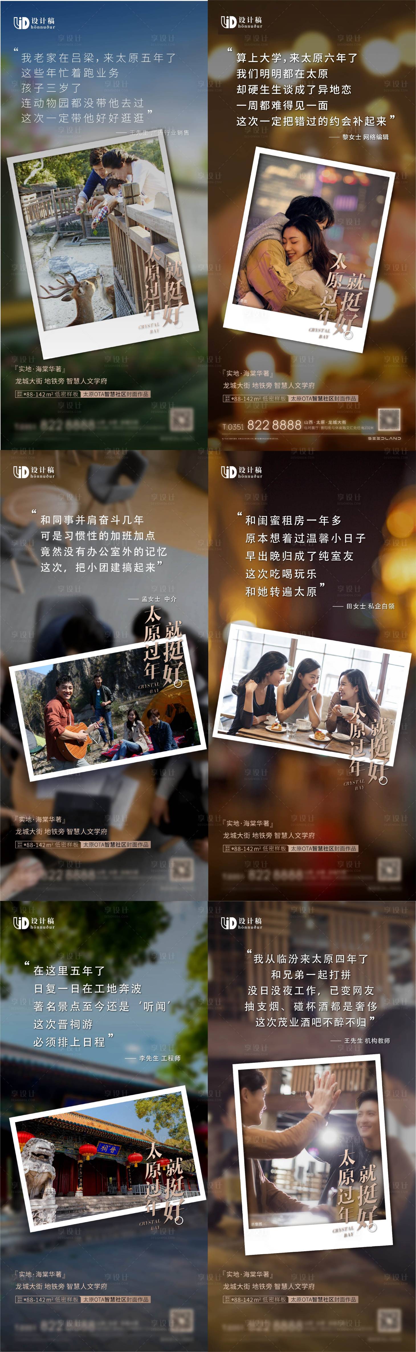 源文件下载【享设计】搜索编号：65970007555743743【返乡置业季价值点海报】