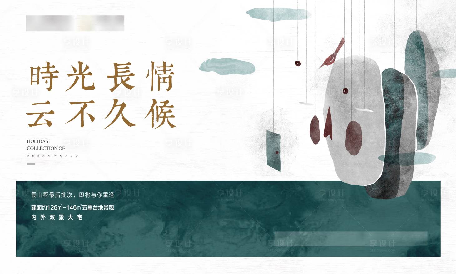 源文件下載【享設計】搜索編號：29000007586165653【抽象意境活動背景板】