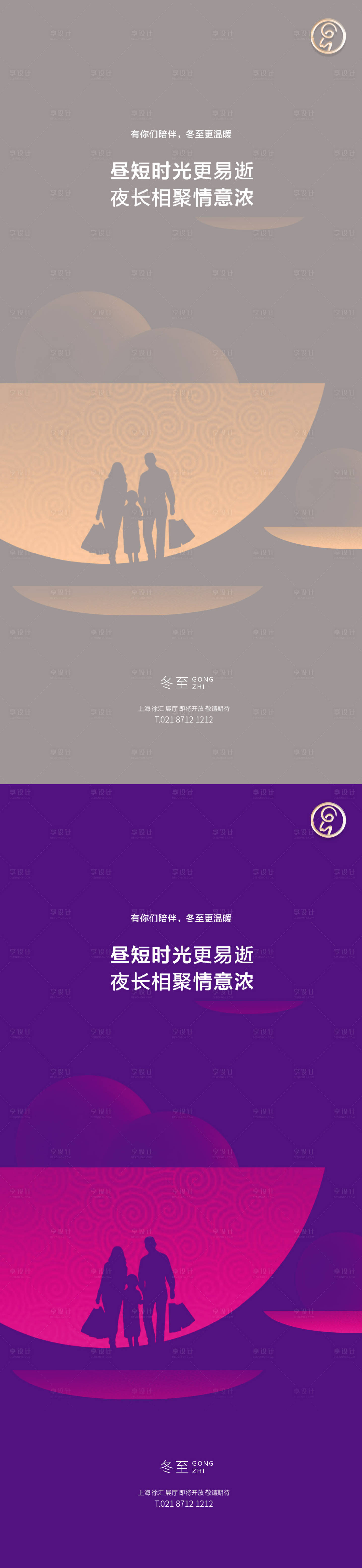 源文件下載【享設計】搜索編號：65810007698307722【冬至節氣系列海報】
