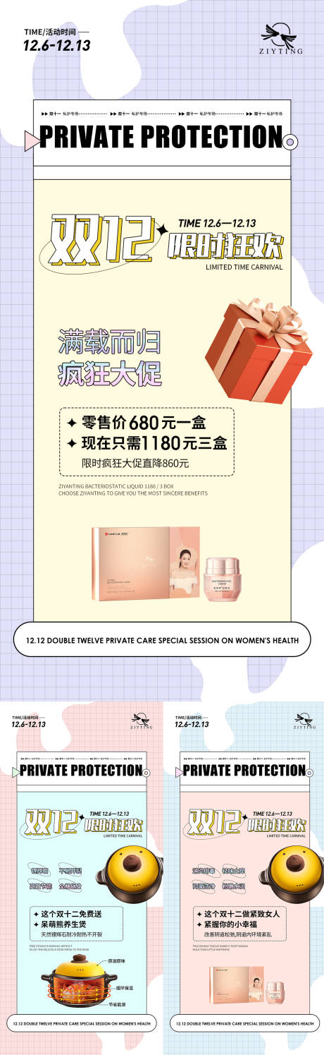 源文件下载【活动海报】编号：32150007538592447