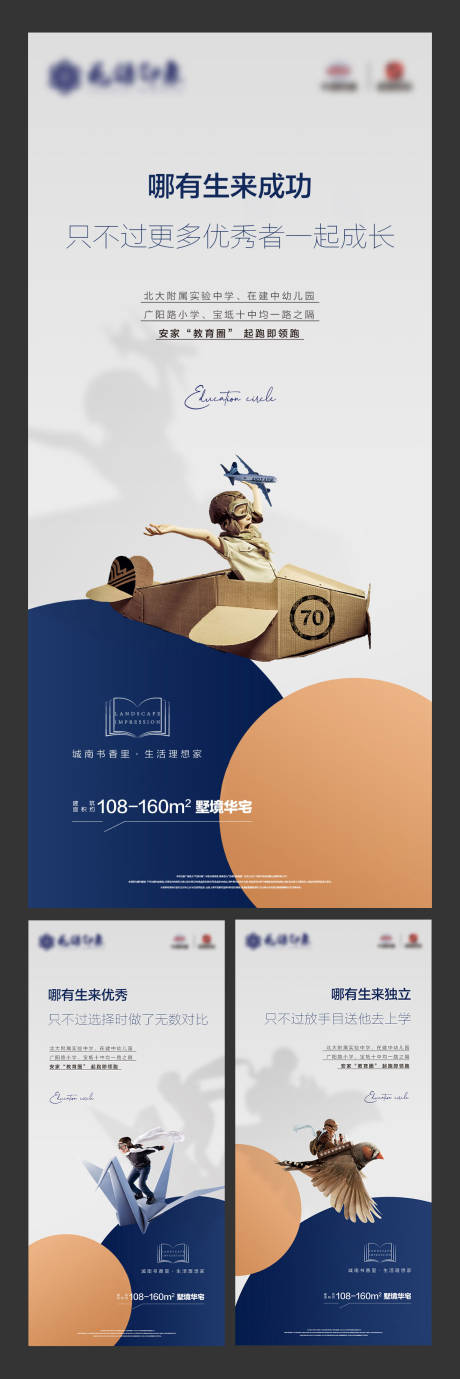 源文件下载【地产学府价值点】编号：28630007907426521