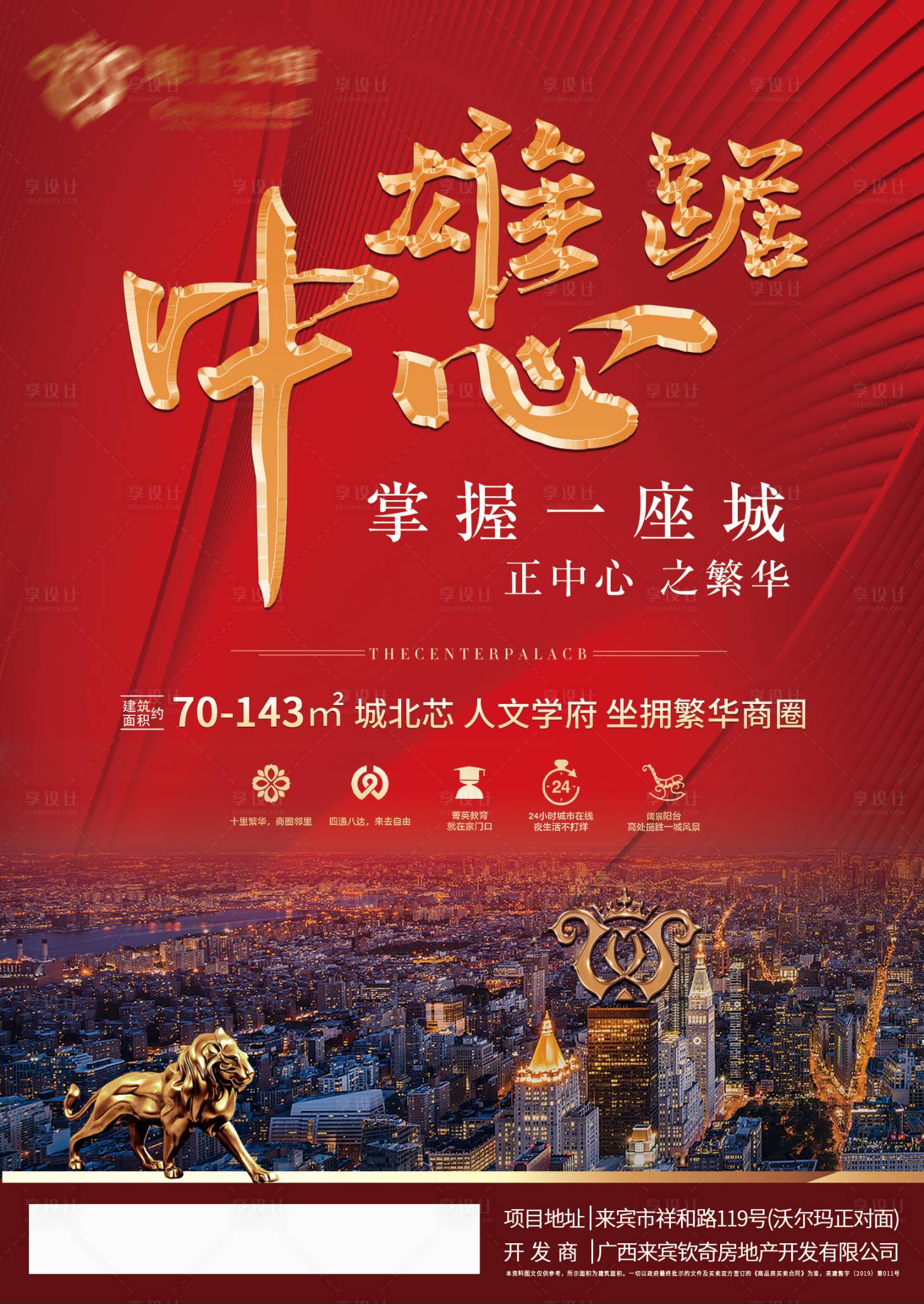 源文件下載【享設計】搜索編號：40570007573287642【DM單頁】
