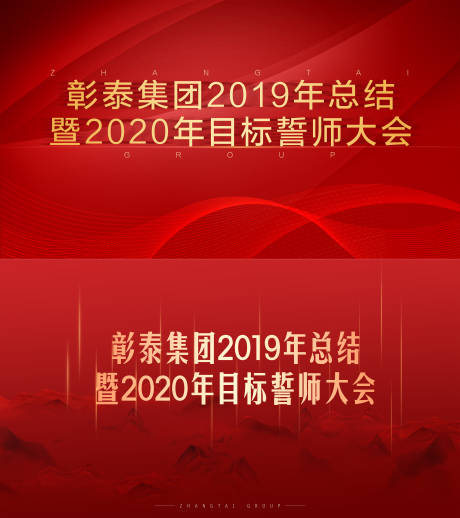 源文件下载【红色主画面】编号：70190007690701300