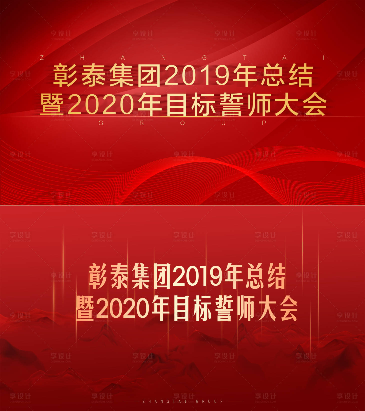 源文件下载【享设计】搜索编号：70190007690701300【红色主画面】