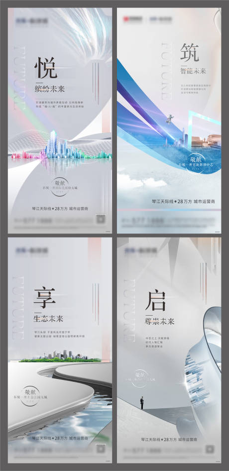 源文件下载【房地产现代价值点单图】编号：79520007717751853