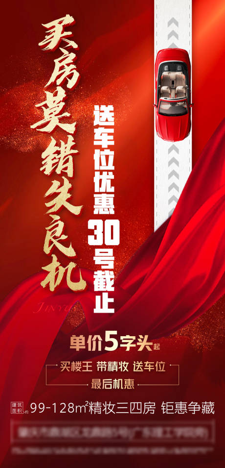 源文件下载【车位】编号：64430007789051027