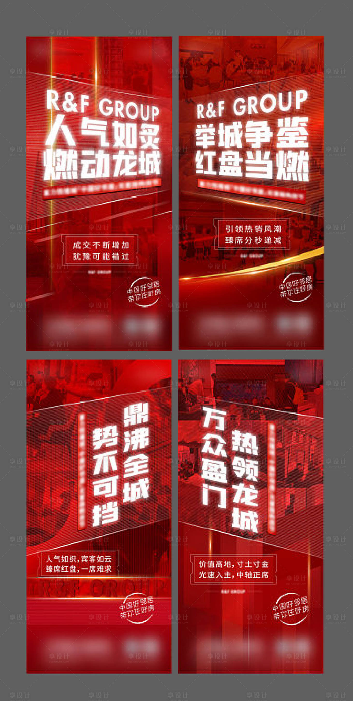 源文件下載【享設(shè)計(jì)】搜索編號(hào)：40270007447425314【人氣促銷火爆系列稿件】