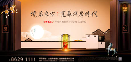 源文件下载【中式质感洋房展板】编号：61430007634989760