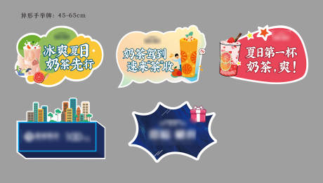 源文件下載【房地產奶茶手舉牌】編號：64640007679172042