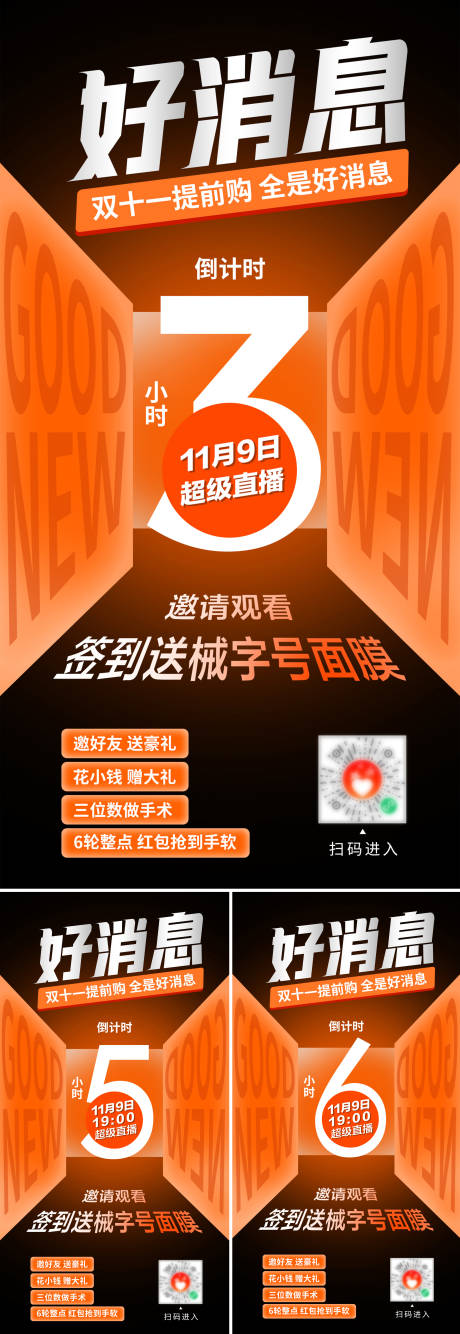 源文件下载【直播倒计时】编号：19990007547741782