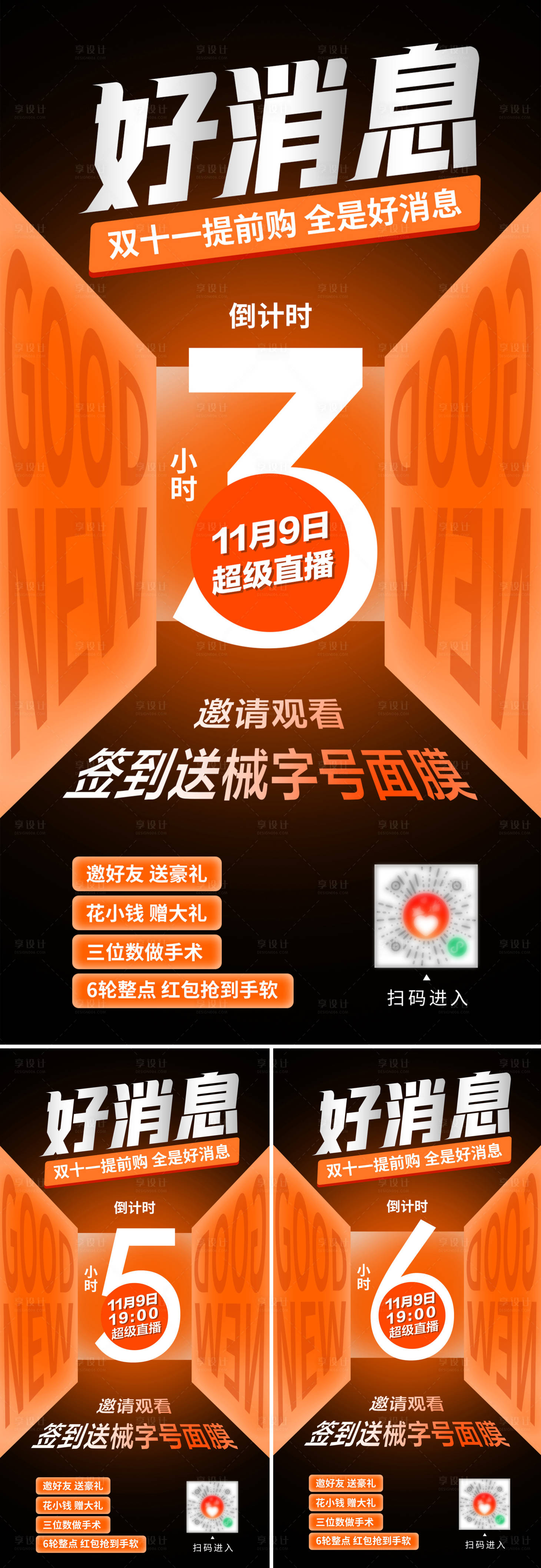 源文件下载【直播倒计时】编号：20211208101129311