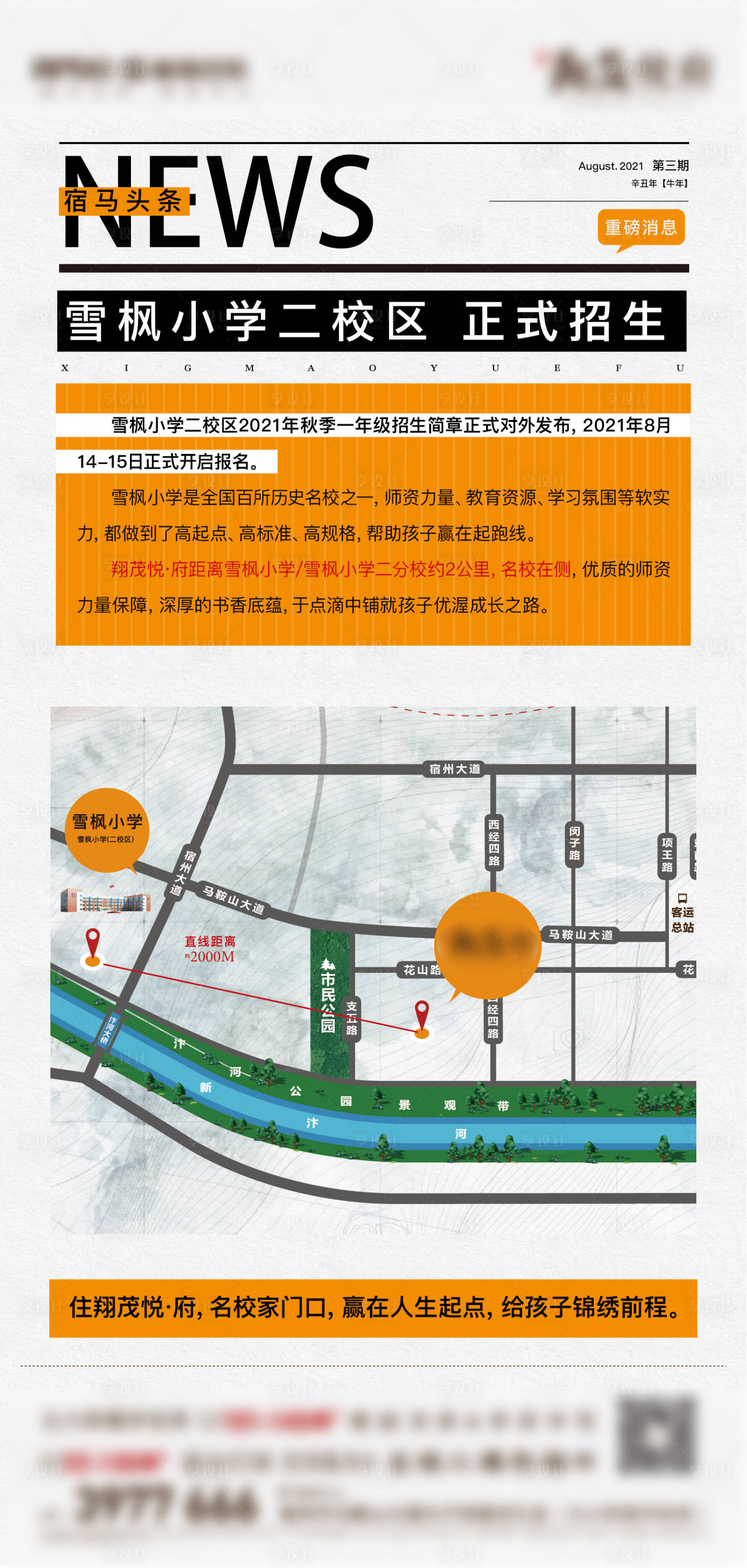 源文件下载【地产稿】编号：28970007594634221