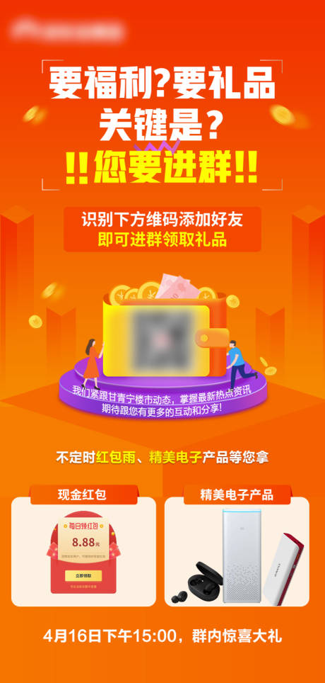 源文件下载【二维码海报】编号：20211201223831831